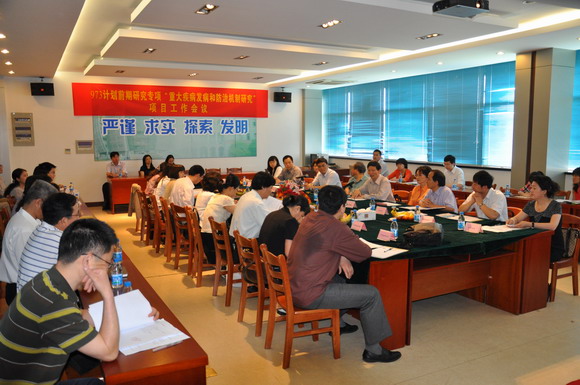 11.06.10 国家“973”计划前期研究专项工作会议在我校召开2.jpg
