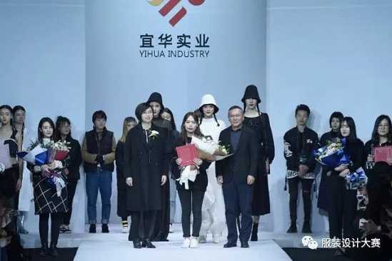 艺术学院服装系在宜华杯比赛中获奖