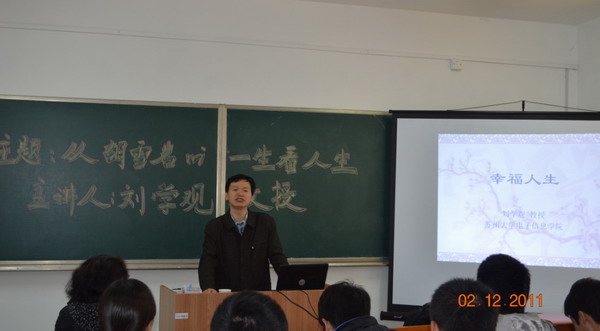 ==欢迎访问苏州大学网站==