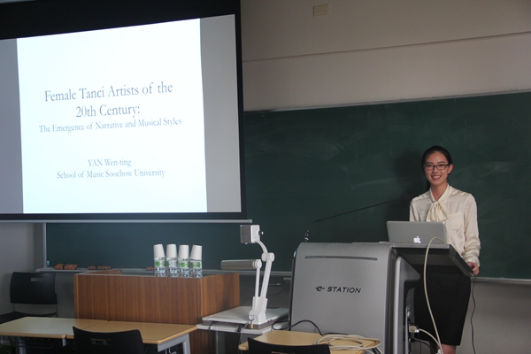 音乐学院研究生严雯婷在国际传统音学会发表学