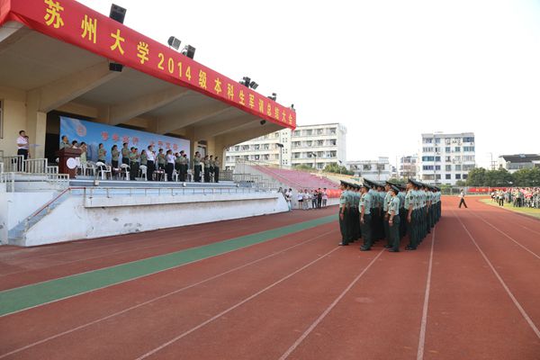 2014级本科生军训工作总结大会举行_苏州大学