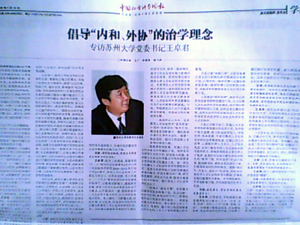 王卓君专访.jpg