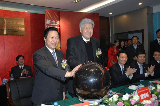 00000000000000唐仲英血研 揭牌.jpg