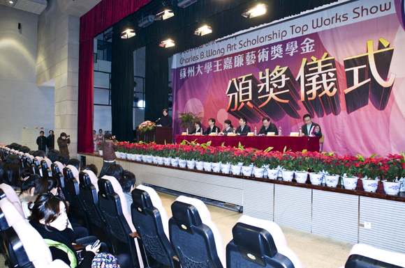 0000000王嘉廉艺术奖学金颁奖典礼.jpg