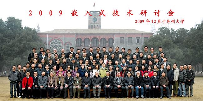 000嵌入式会议.jpg