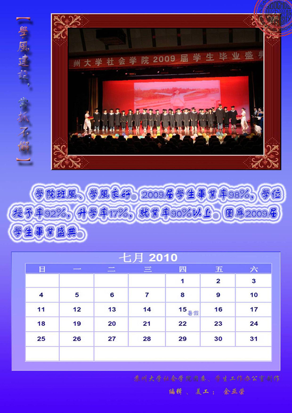七月份.jpg