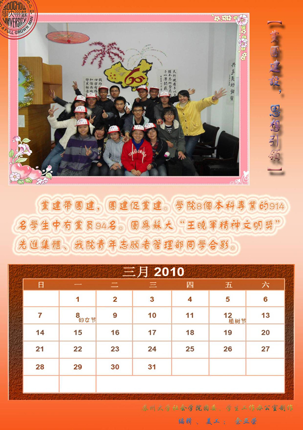 三月份.jpg
