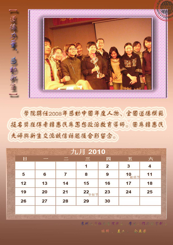 九月份.jpg