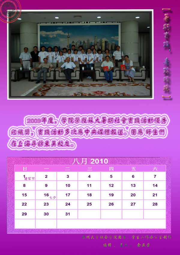 八月份.jpg