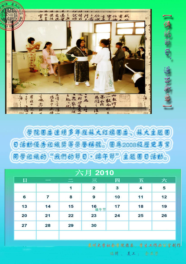 六月份.jpg