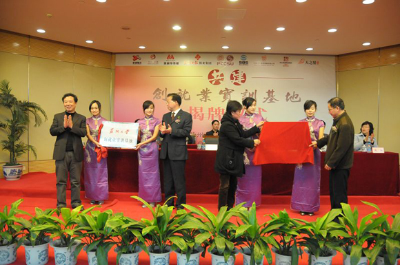 凤凰传媒学院创就业实训基地揭牌仪式隆重举行1.jpg