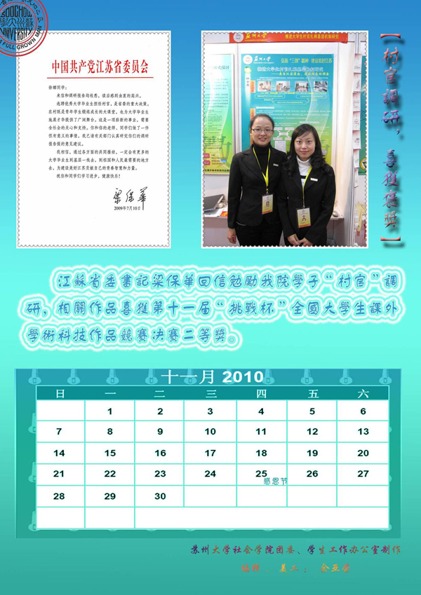 十一月份.jpg