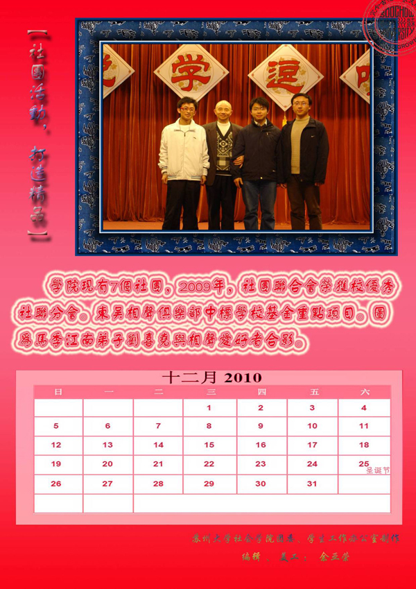 十二月份.jpg