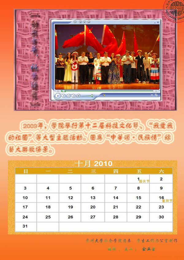 十月份.jpg