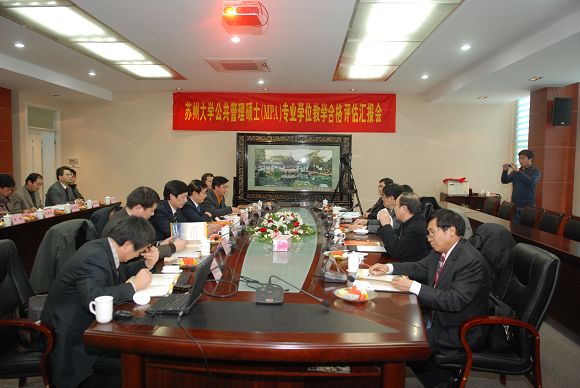 10.01.21 钟 MPA评估会.jpg