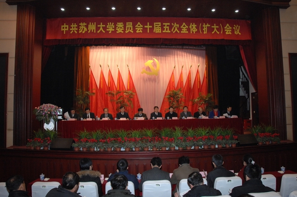10.1.16十届五次全委扩大会.jpg