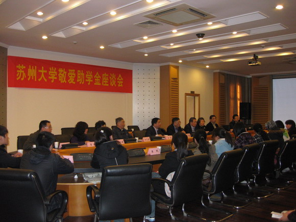 10.03.29 敬爱座谈会.jpg