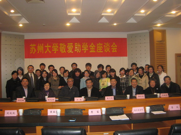 10.03.29 敬爱座谈会2.jpg