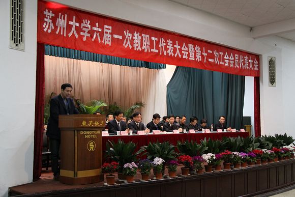 10.3.6 教代会 全.jpg