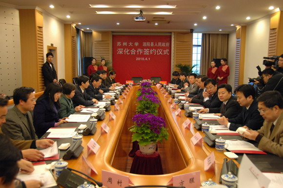 10.04.01 苏州大学与泗阳县人民政府深化合作签约仪式.jpg