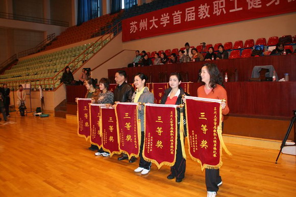 10.04.02 我校首届教职工健身操比赛在东校区体育馆隆重举行4.jpg