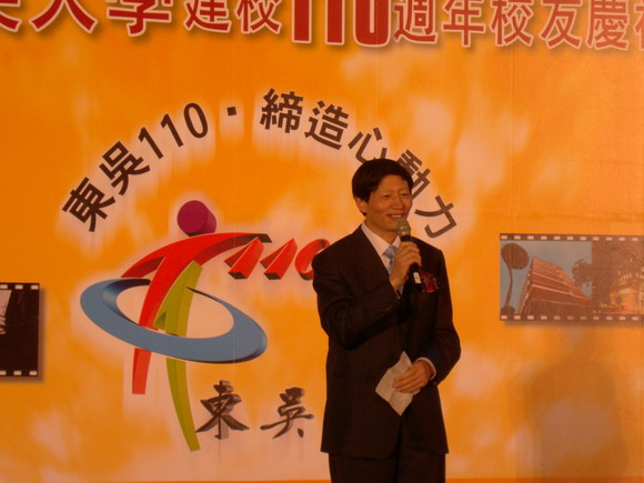 10.04.09 苏州大学访问团出席台湾东吴大学110周年校庆典1.jpg