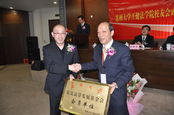 10.05.19 法学院校友会成立大会1.jpg