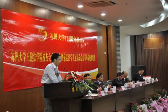 10.05.19 法学院校友会成立大会2.jpg