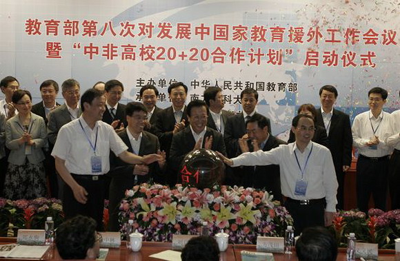 10.06.04 我校入选“中非高校20+20合作计划”院校.jpg