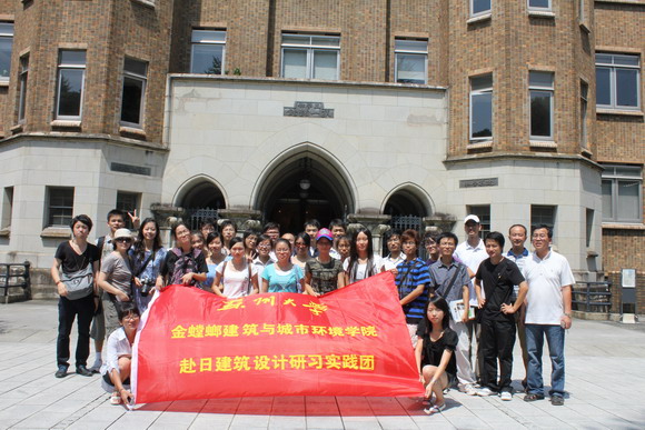 10.09.01 校企合作育人新亮点：金螳螂公司赞助我校学生赴日研修.jpg