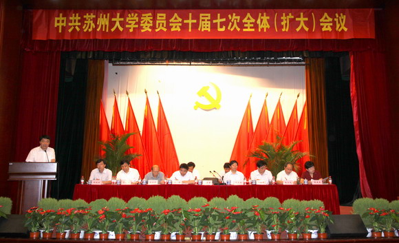 10.09.01 校党委召开十届七次全体（扩大）会议5.jpg