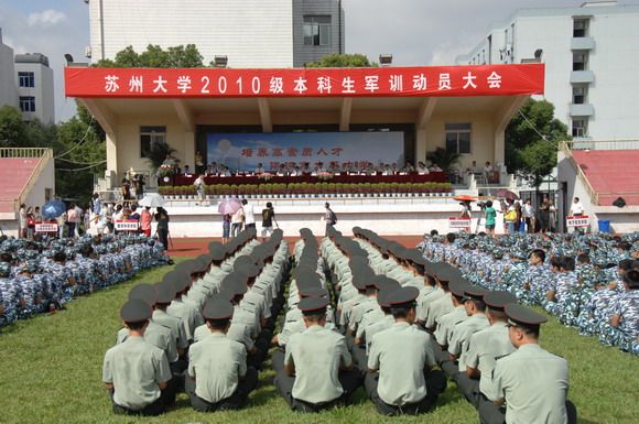 10.09.06 2010级本科生开学典礼、新生军训动员大会隆重举行8.jpg