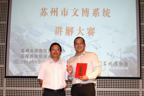 10.09.19 我校博物馆志愿者喜获苏州市文博系统讲解大赛一等奖.jpg