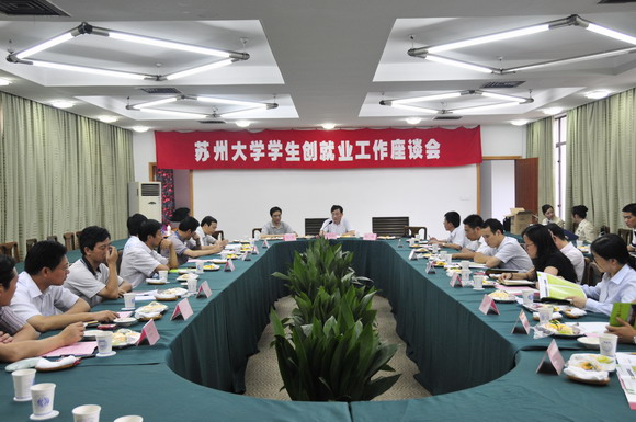 10.09.21 2010年大学生创就业工作座谈会隆重召开.jpg