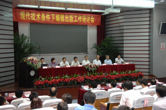 10.09.21 现代技术条件下编辑出版工作研讨会在我校召开.jpg