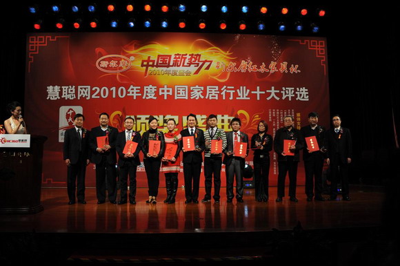 11.01.04 我校艺术学院青年教师在2010年度家居行业十大评选中获“十大风云人物”称号.jpg
