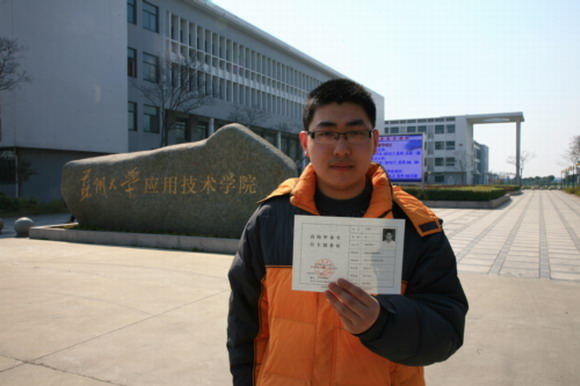 11.03.11 江苏省首张《高校毕业生自主创业证》花落应用技术学院1.jpg