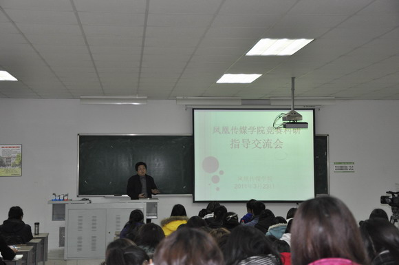 11.03.25 凤凰传媒学院竞赛科研指导交流会1.jpg
