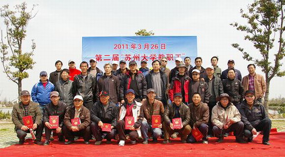 11.03.29 苏州大学第二届教职工钓鱼比赛1.jpg