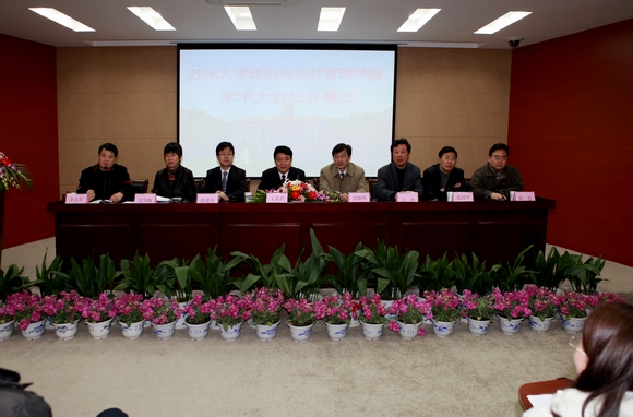11.03.30 管理学院学术大讲坛.jpg