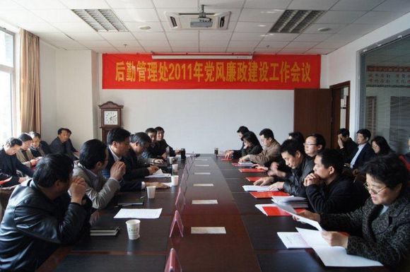 后勤 党风1.jpg