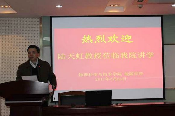 物理学院讲座1.jpg
