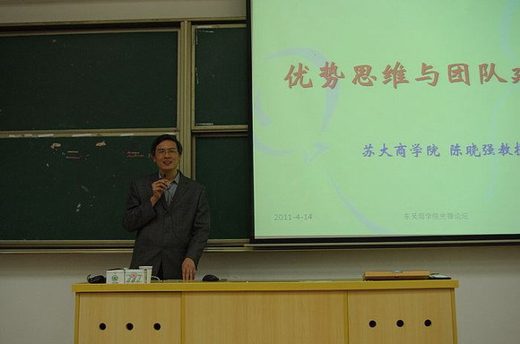 11.04.18 东吴商学院第45期入党积极分子培训说明会暨东吴先锋论坛第一讲.jpg