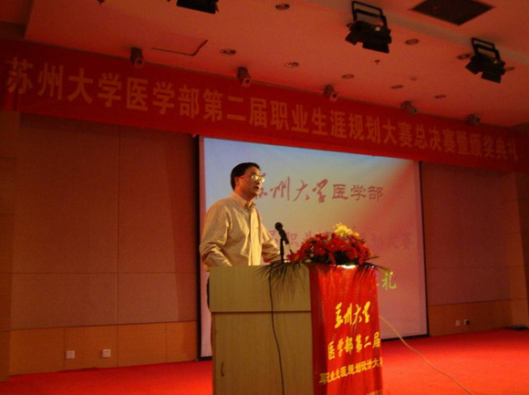 11.04.18 苏州大学医学部第二届职业生涯规划大赛决赛2.jpg