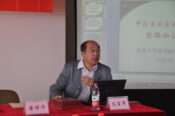 11.04.19 药学院2011年工作会议顺利召开4.jpg