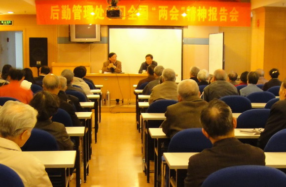 11.04.21 后勤党委举行学习全国“两会”精神报告会.jpg