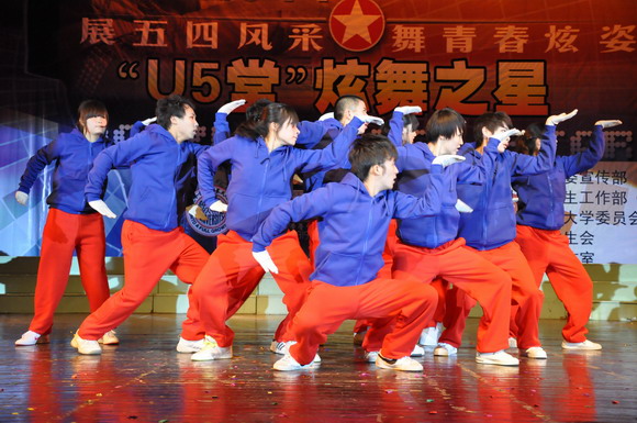 11.04.21 苏州大学2011年“U5堂”炫舞之星舞蹈大赛3.jpg