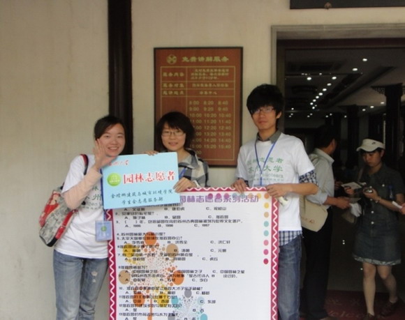 11.05.03 苏州大学学生志愿者五一假期活动纪实2.jpg