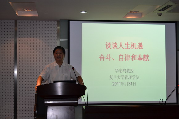 11.06.09 物理科学与技术学院关工委邀请华宏鸣教授为大学生进行生涯辅导.jpg