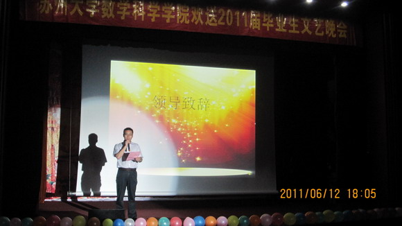 11.06.14 数学科学学院举行数学科技文化节闭幕式暨欢送2011届毕业生文艺晚会程书记讲话.jpg